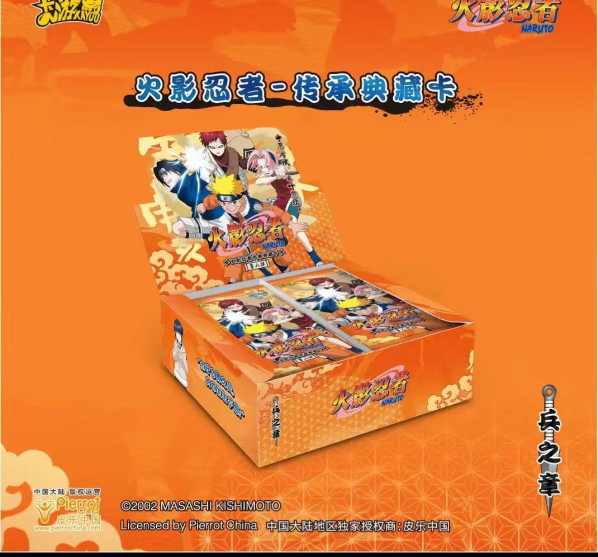 雪碧- 正版授权-火影忍者-传承典藏卡· 兵之章第八弹(默认代拆）