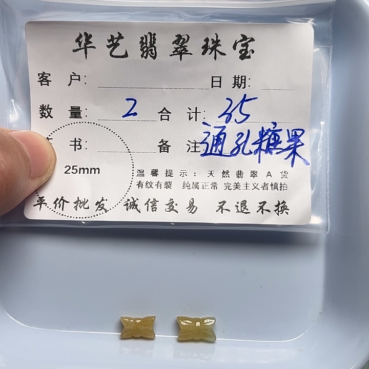 翡翠颈饰未镶嵌天然翡翠吊坠