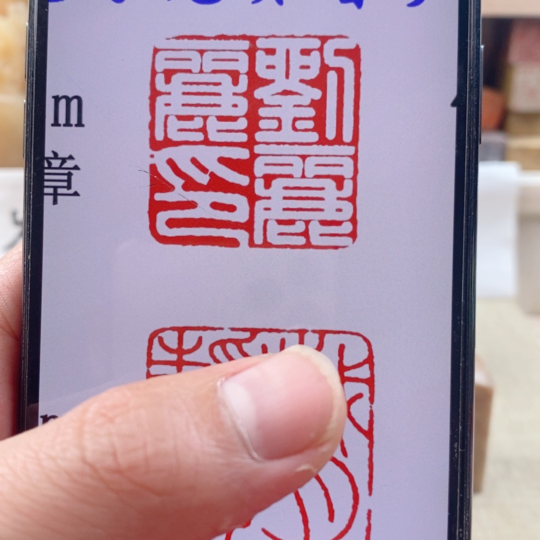 巴林石印石岁***。2.5送盒