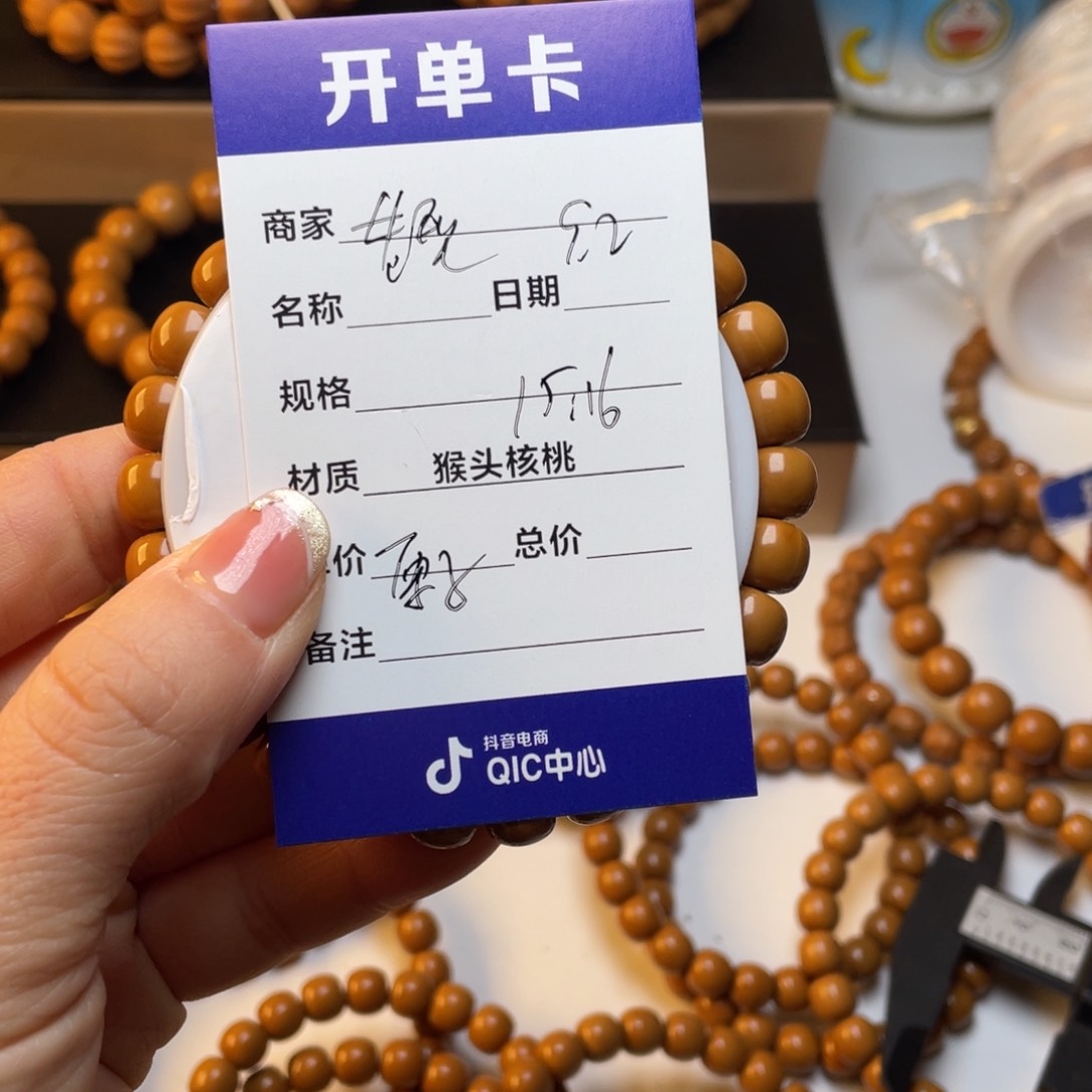 猴头核桃手串?****猴头
