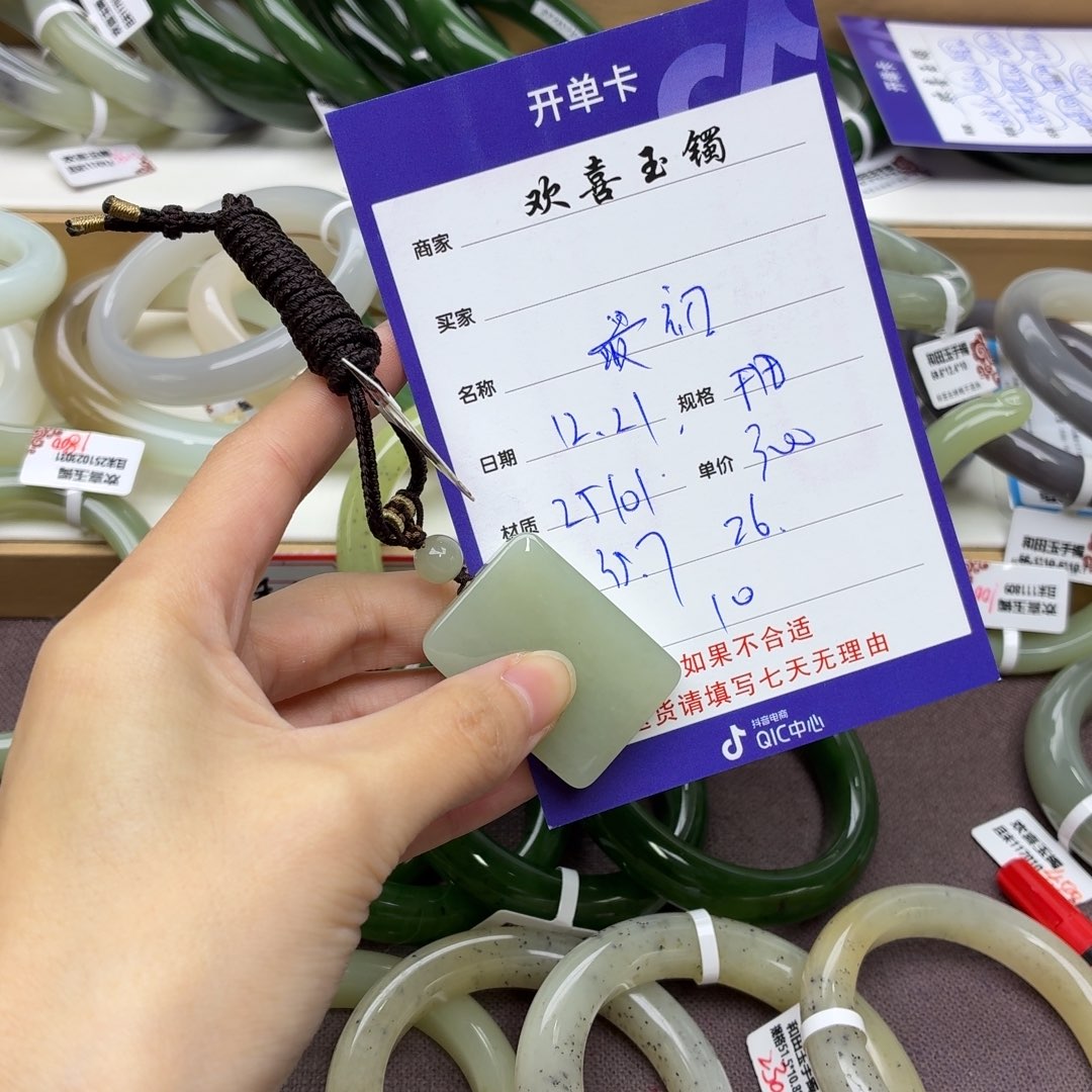 和田玉未镶嵌手链
