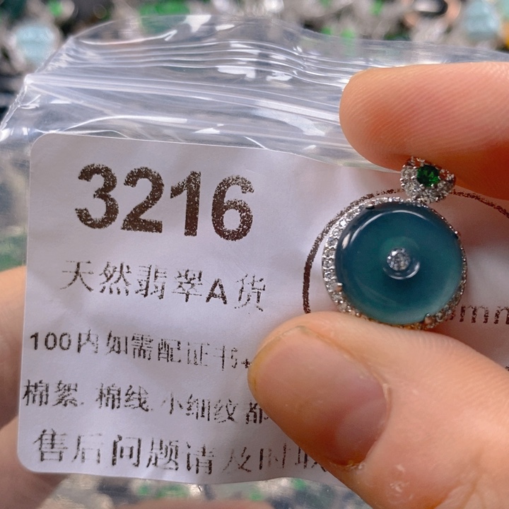 翡翠未镶嵌吊坠(不含链)