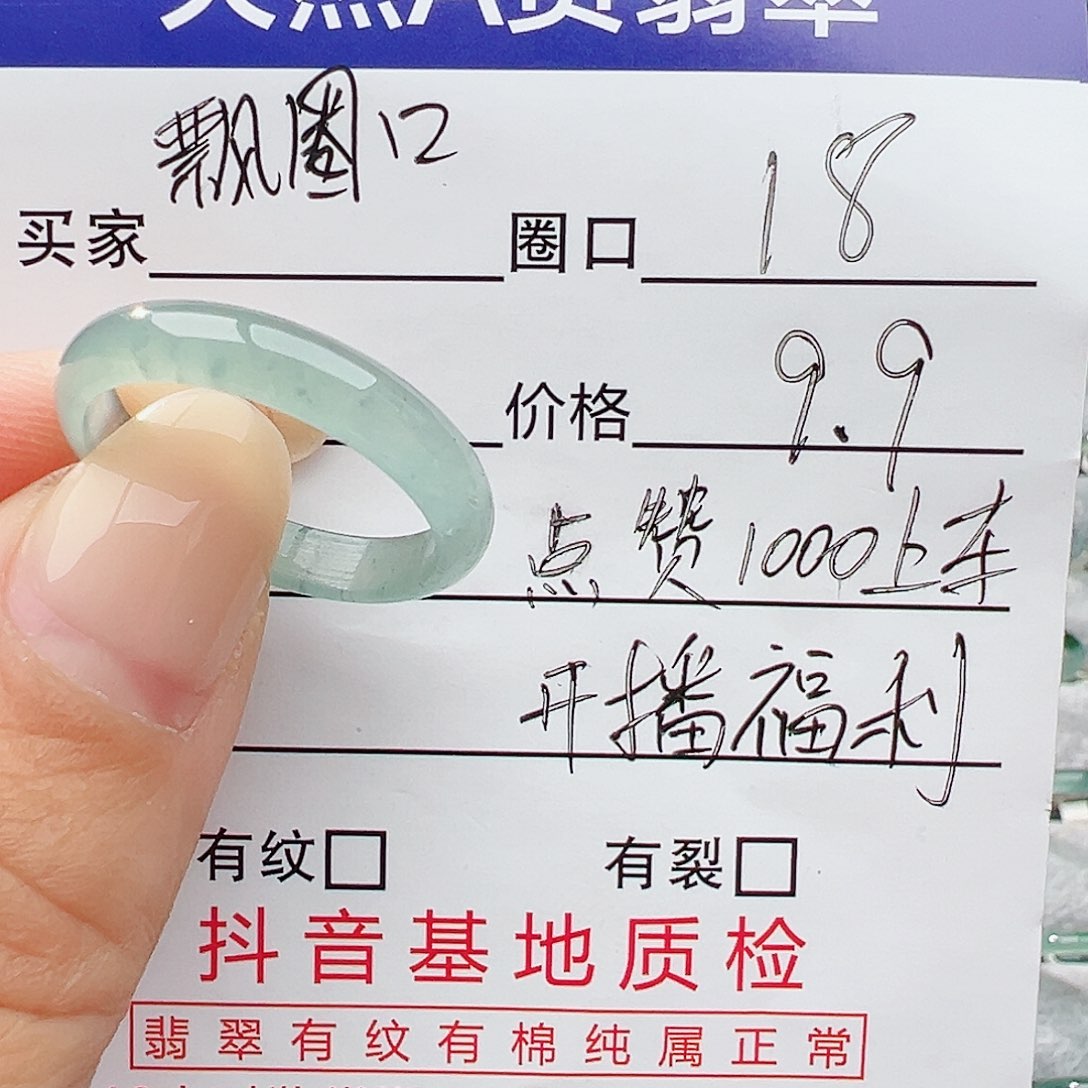 未镶嵌戒指翡翠翡翠