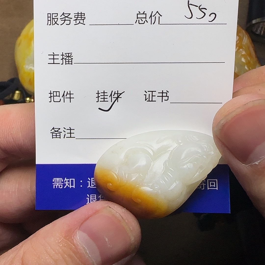 【闪购商品】和田玉挂件未镶嵌问*败