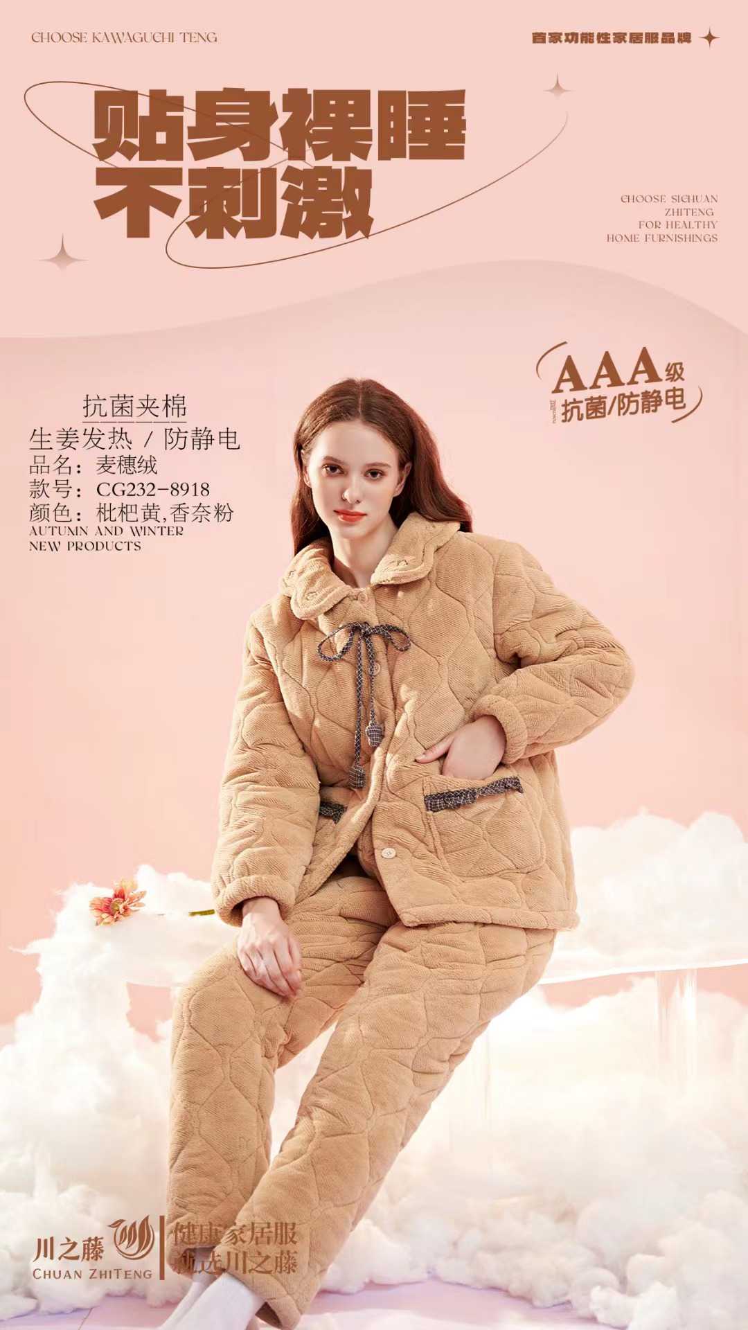 断码冬款时尚保暖加厚家居服睡衣