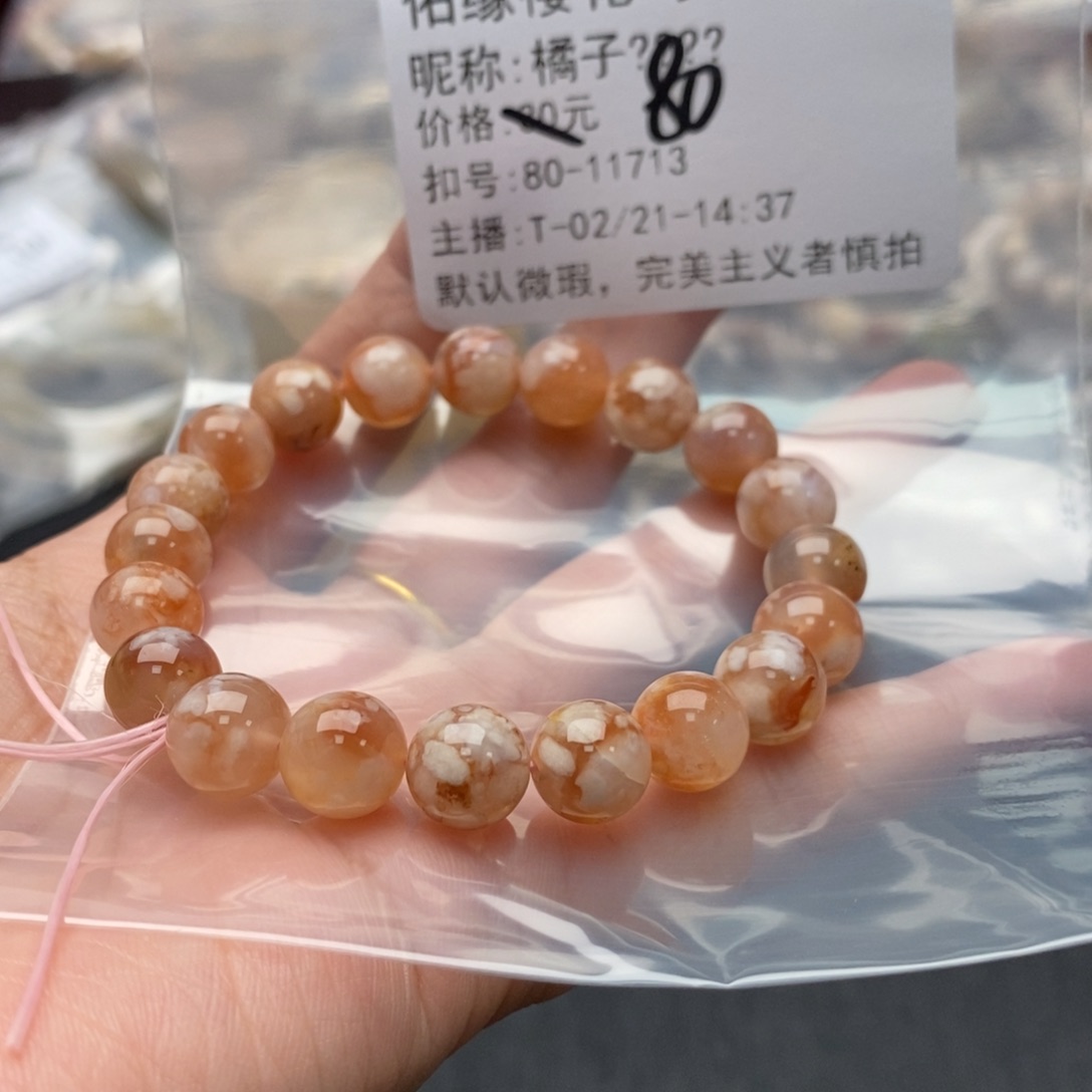 玛瑙/玉髓手镯合金橘**?