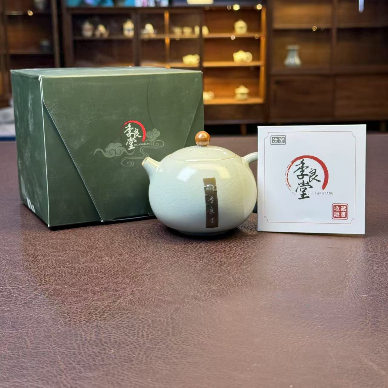 季良堂 西施壶 天青色 泡茶壶