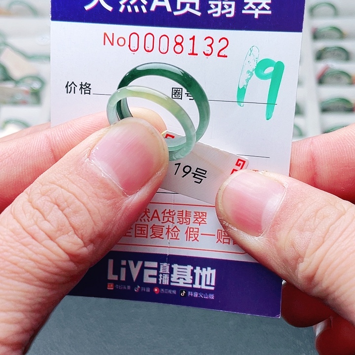 张***力翡翠未镶嵌戒指天然A货翡翠戒指