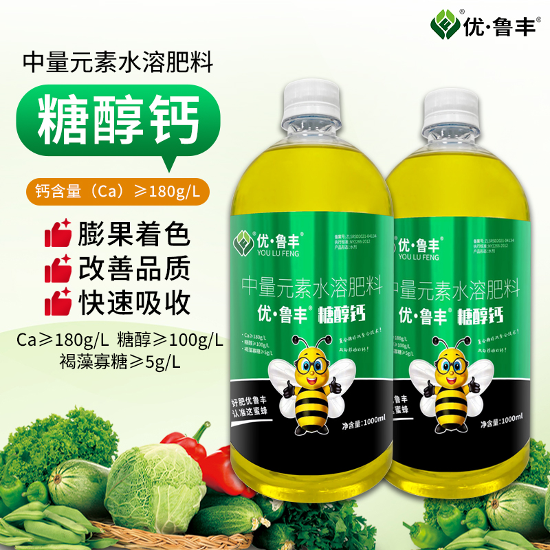 优•鲁丰 糖醇钙膨果着色改善品质快速吸收