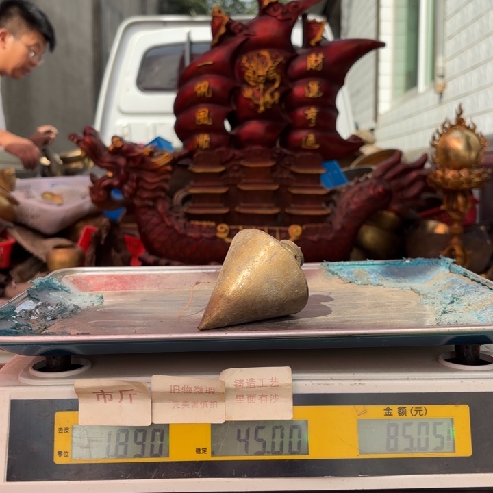 045 铜器物品理性消费