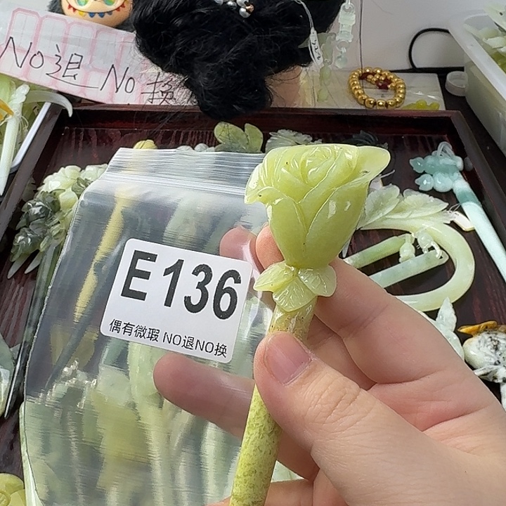 一***祝蛇纹石玉合金发饰