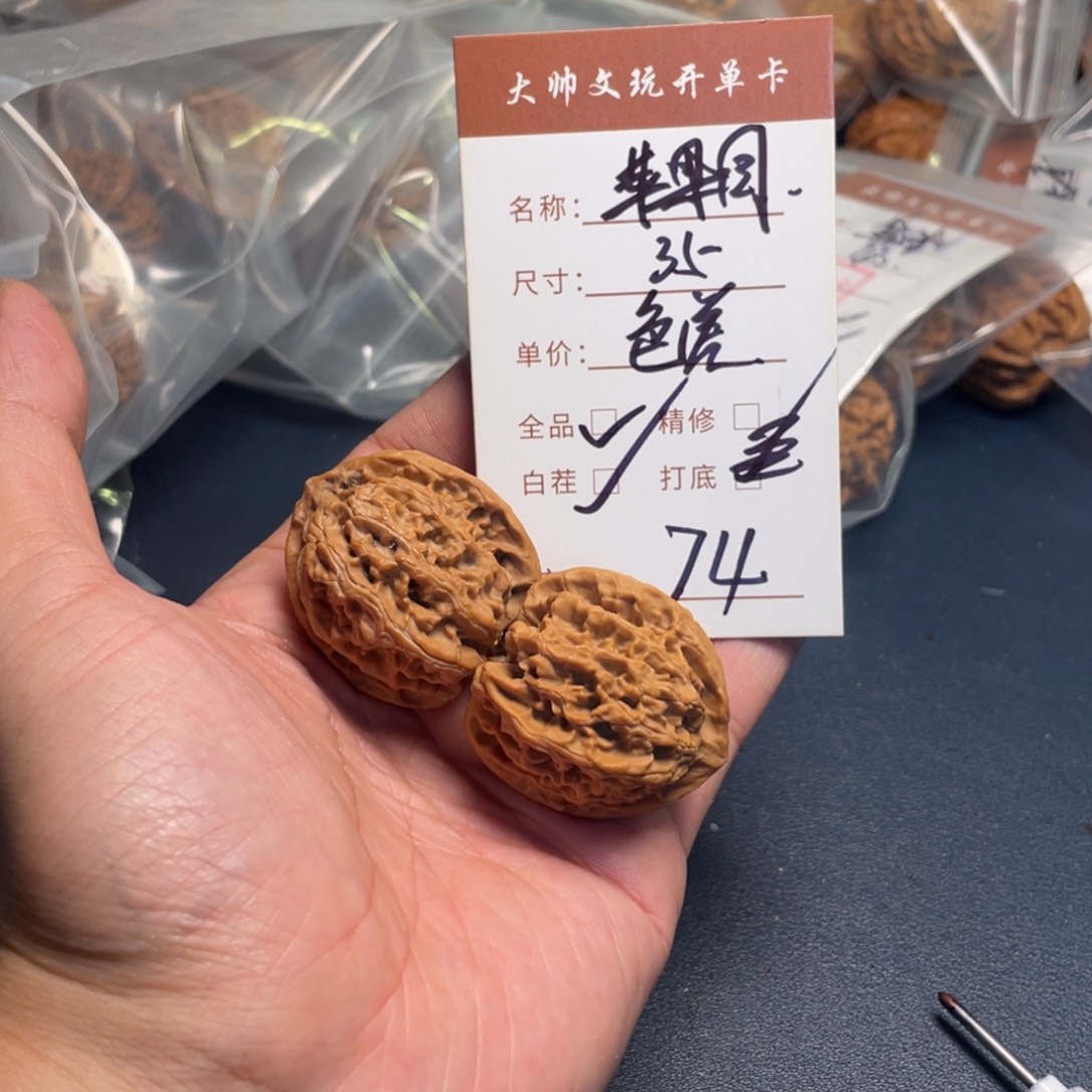 把件文玩核桃文玩核桃74