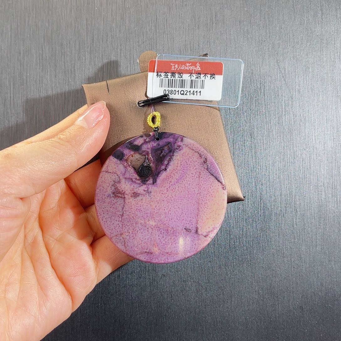 苏纪石（舒俱来）南非舒俱来老矿料圆饼未镶嵌