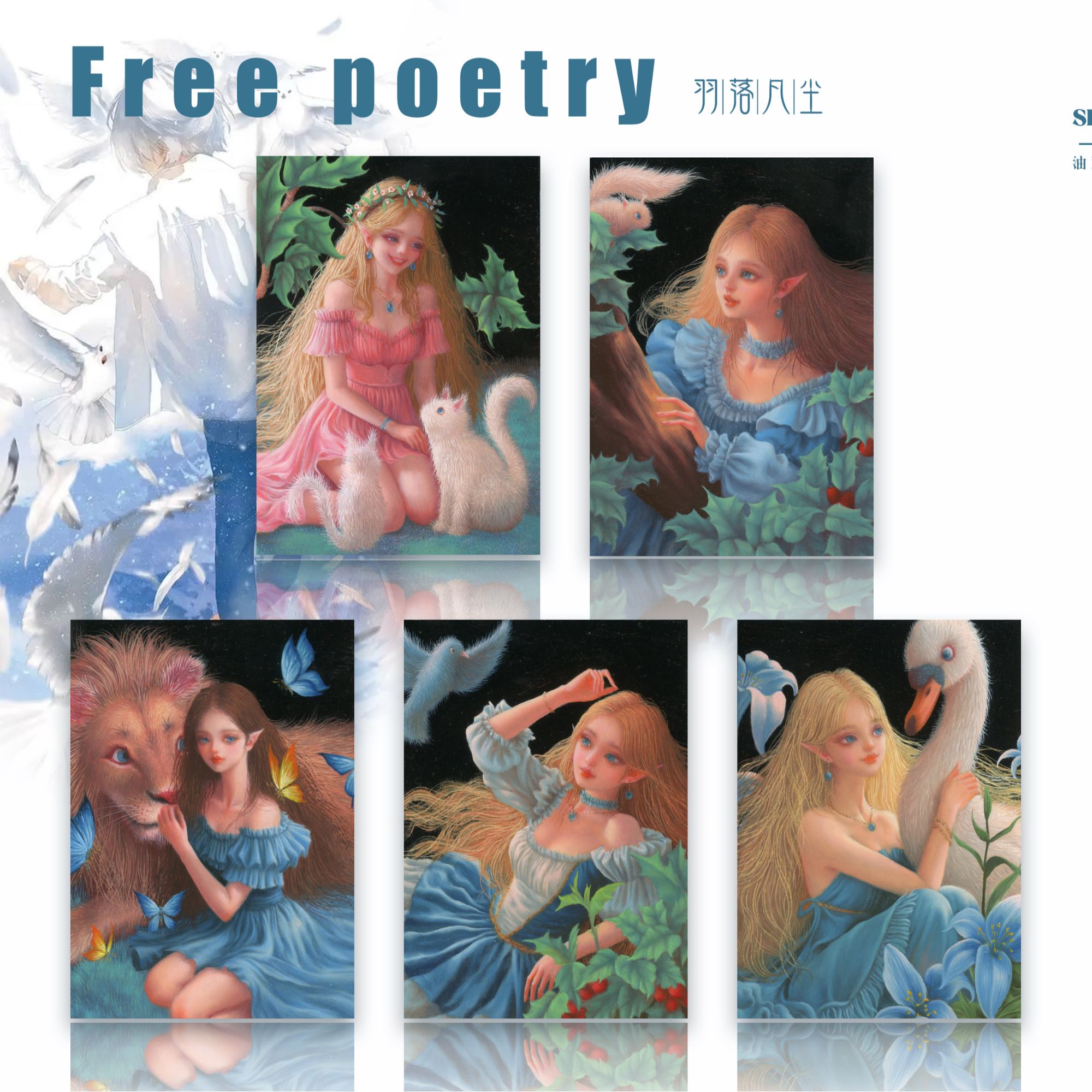 【岛】羽落凡尘《自由诗》系列手绘卡牌