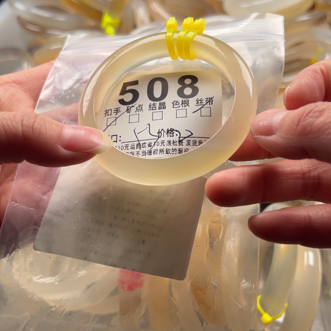 玛瑙/玉髓未镶嵌手镯508