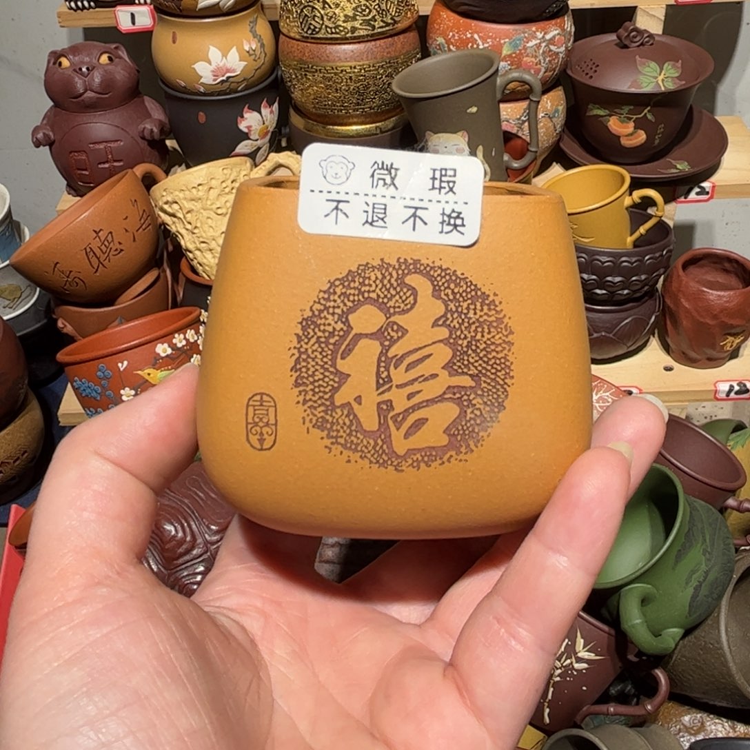 紫砂茶杯宜兴紫砂主人杯