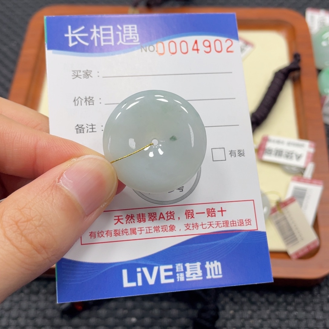 颈饰未镶嵌翡翠翡翠吊坠4902