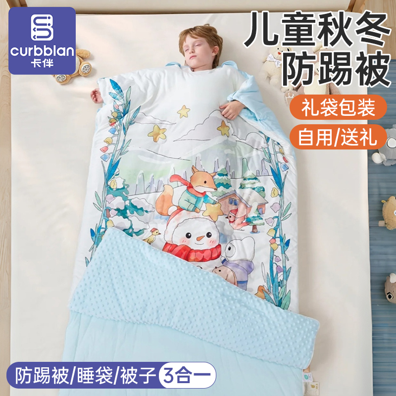 卡伴秋冬新品爆款防踢被精选澳羊毛桑蚕丝儿童防踢睡袋婴幼儿可用