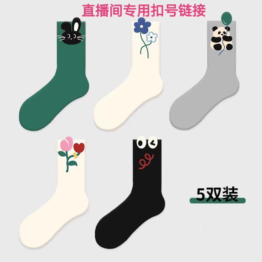 专用扣号链接3~好看的袜子