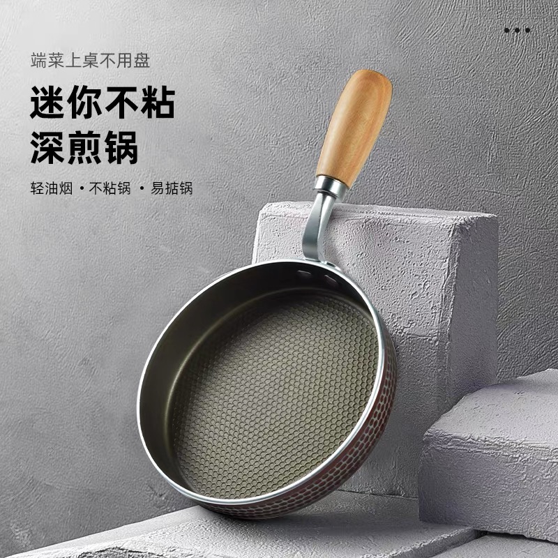 铝合金小煎锅迷你无涂层不粘锅早餐煎蛋荷包蛋专用平底锅电磁