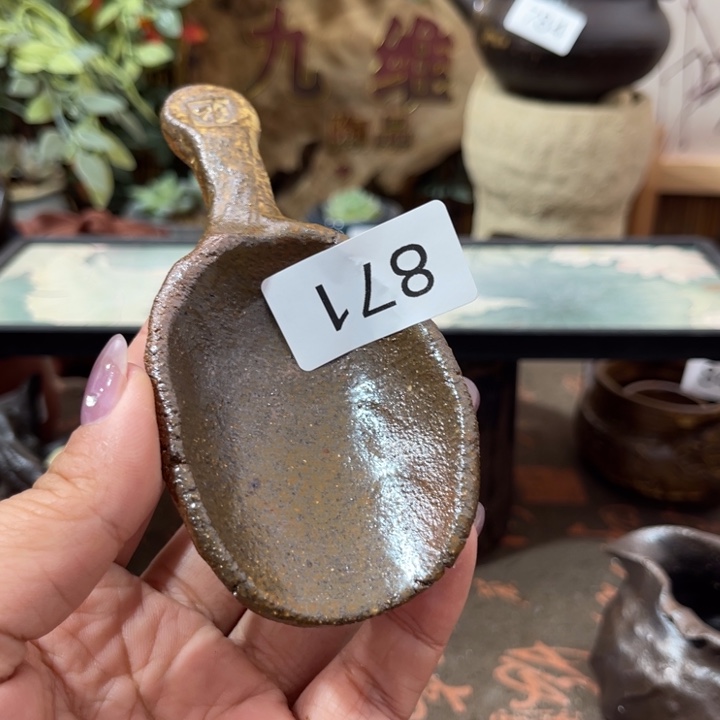 木村信弘柴烧保平