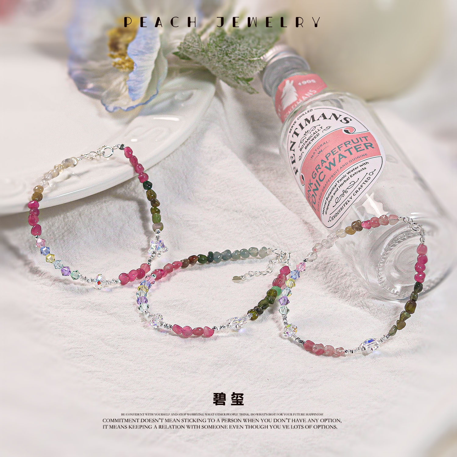 碧玺渐变随形手链 Q1037 多样性发颜色微差 发货件数一