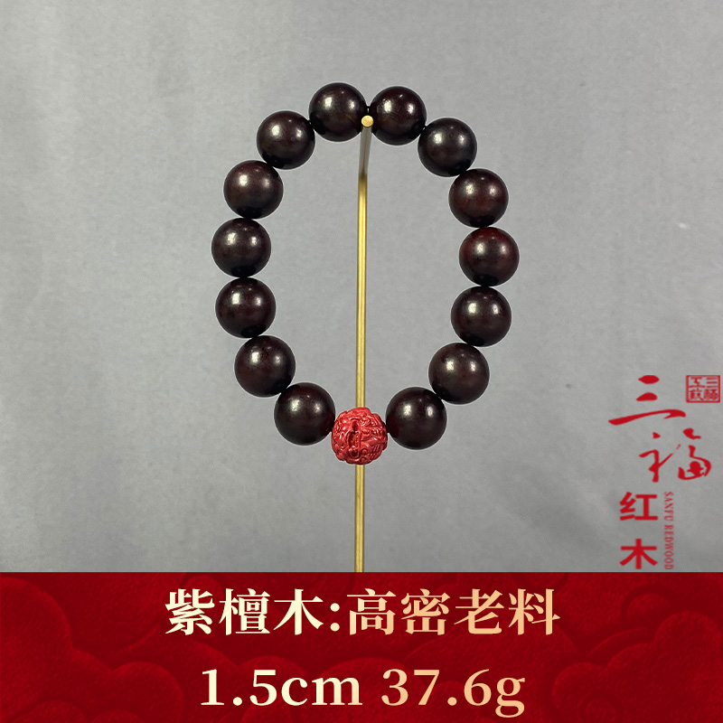 112161 高密老料 紫檀木