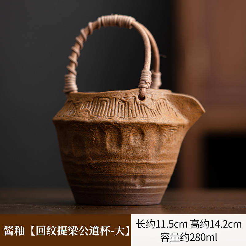 酱釉老岩泥粗陶公道杯 复古陶瓷分茶器功夫茶具
