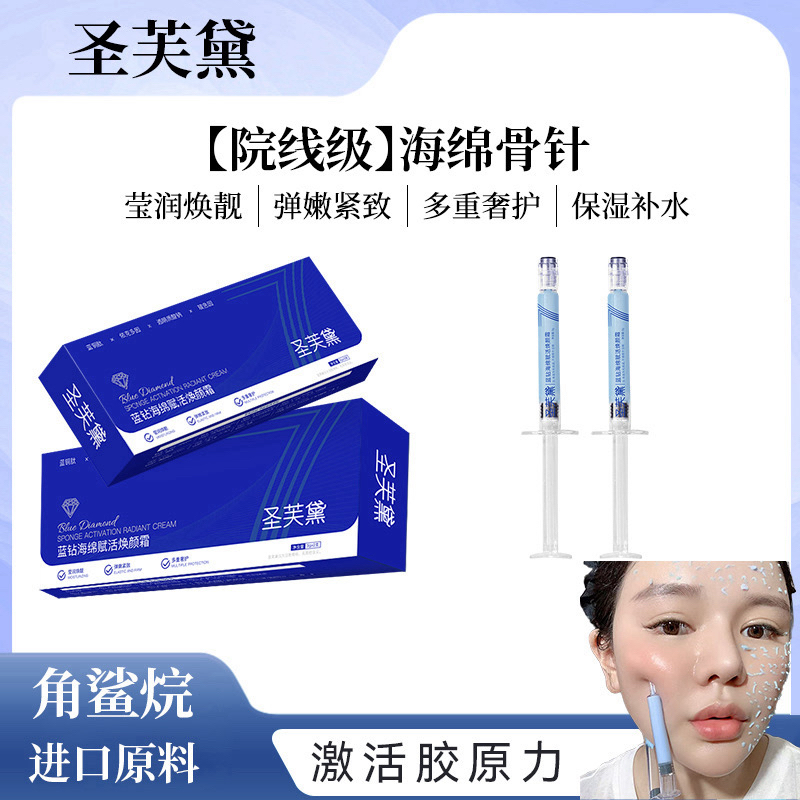 骨针换颜因子（轮廓提升扎扎霜）