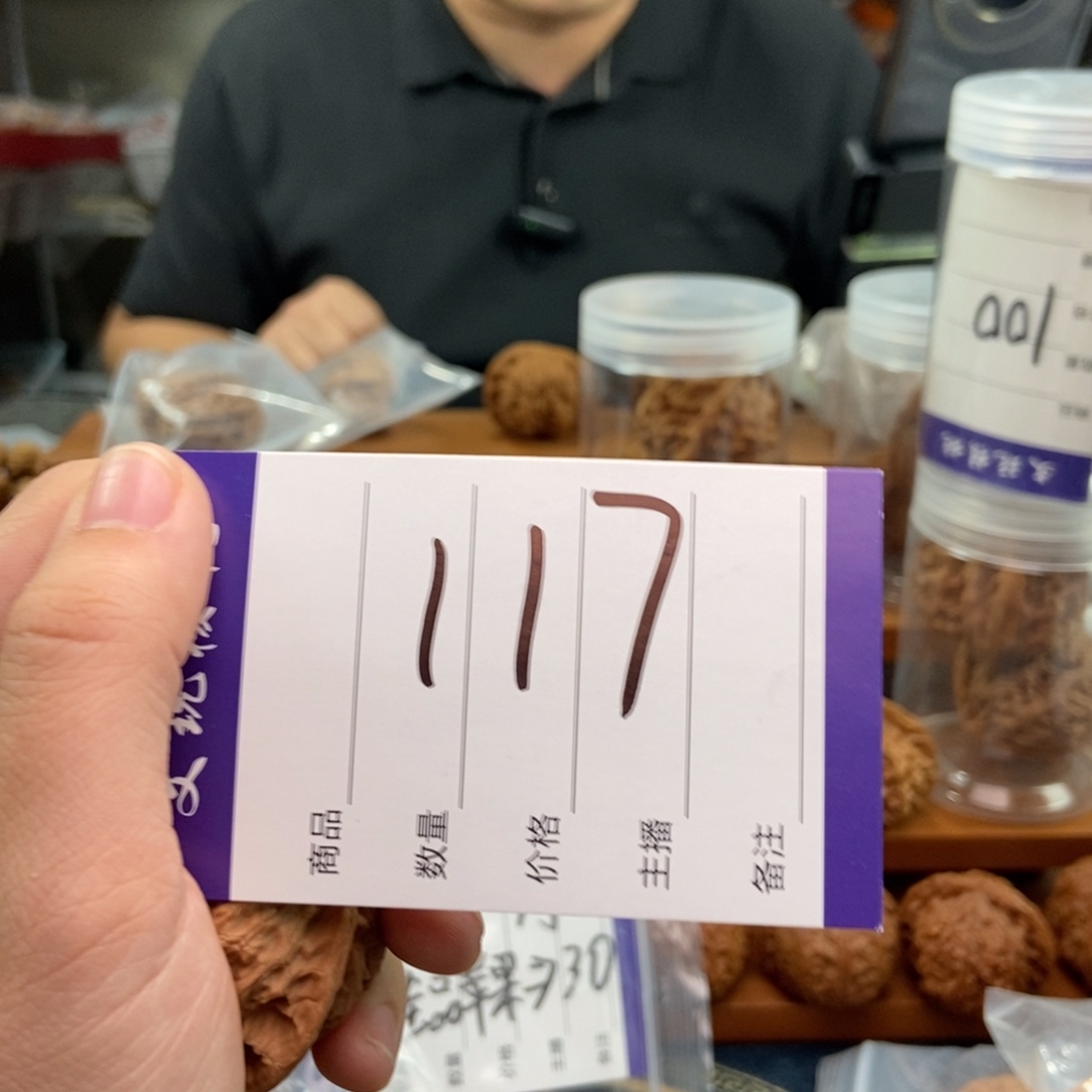 把件文玩核桃39左右崔凯