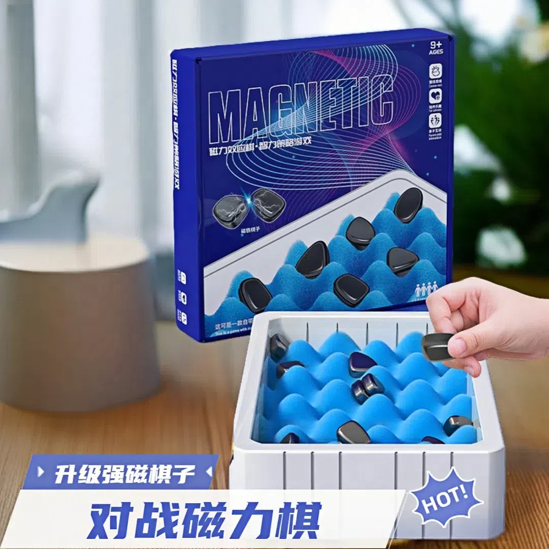 益智大号磁石对战棋亲子互动对战训练思维逻辑游戏磁力双人玩具棋