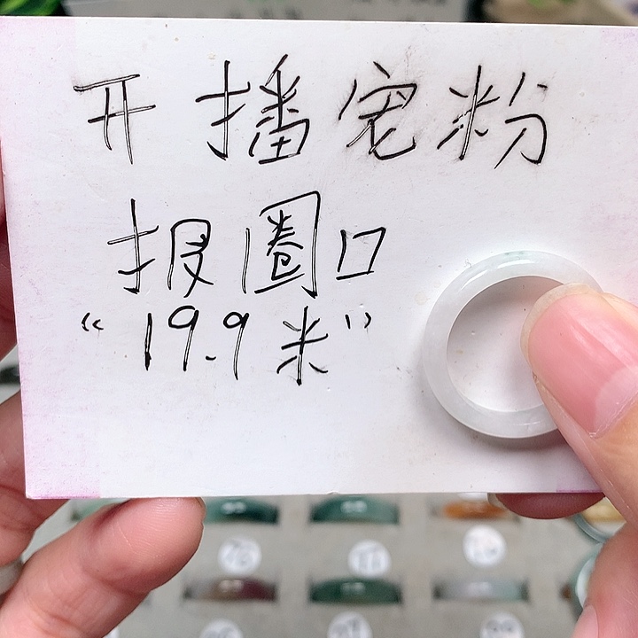 未镶嵌戒指翡翠天然翡翠