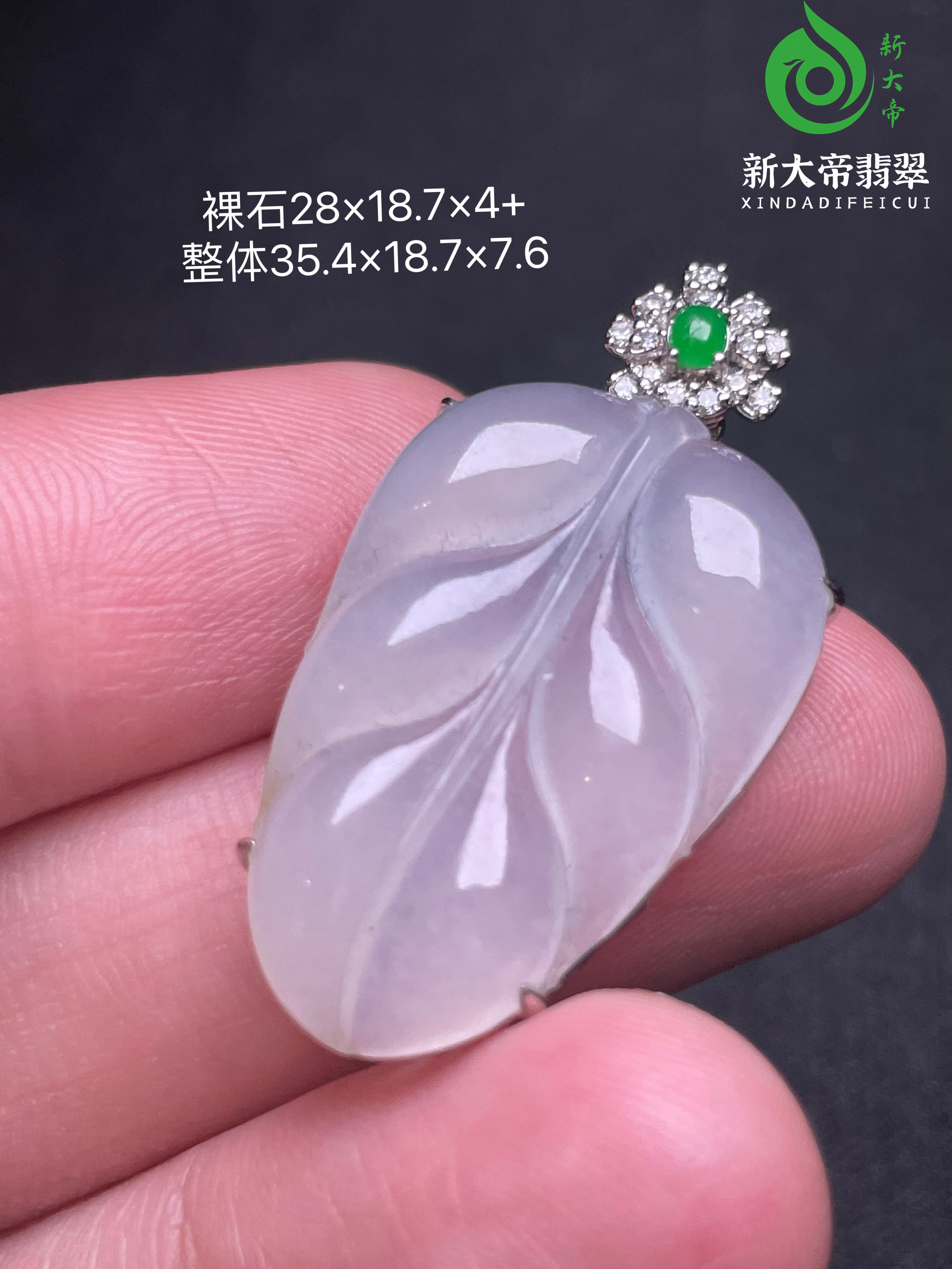 缅甸翡翠A货 白冰树叶吊坠时尚精致女士精美高冰