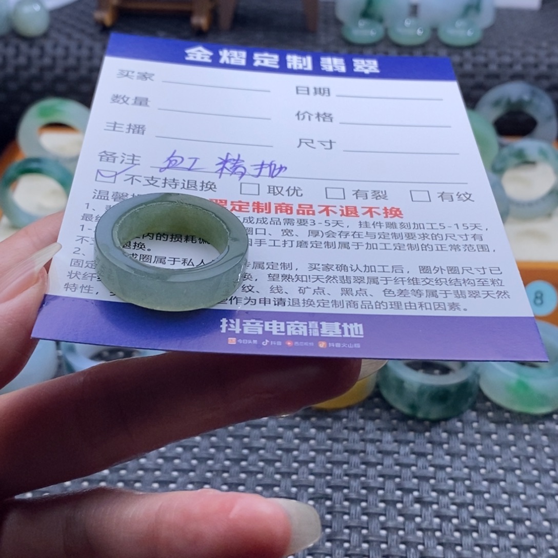 M***o定制翡翠未镶嵌18-20圈口