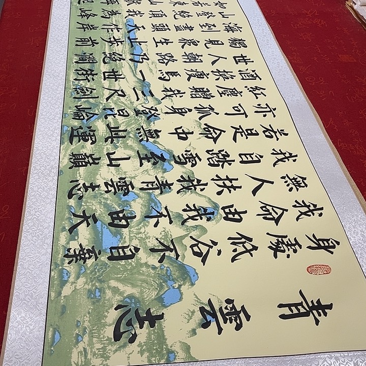 书法青云志卷轴绿山水轴青竹205✖️50厘米左右2号