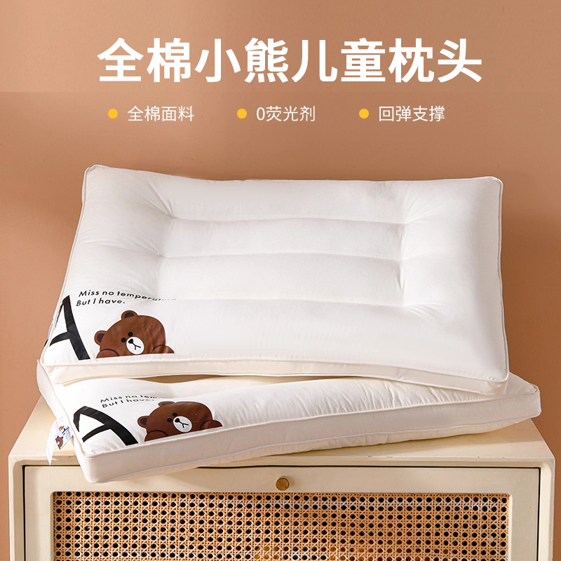 真维斯全棉儿童枕头护颈椎枕芯宝宝助睡眠小学生专用学生宿舍