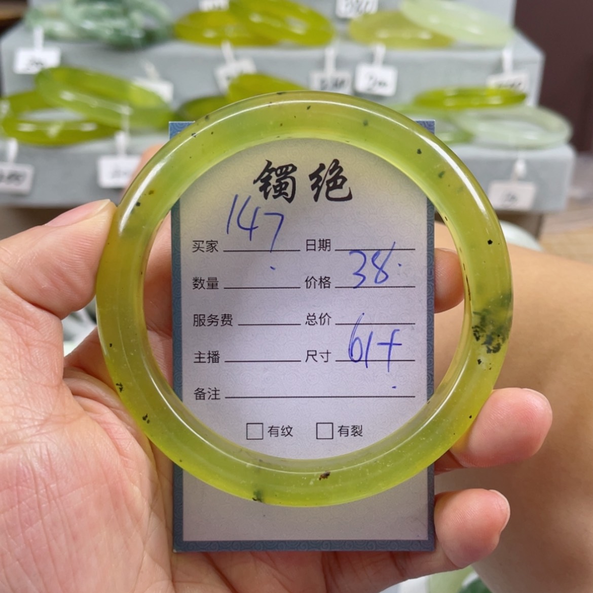 【闪购商品】蛇纹石玉未镶嵌手镯