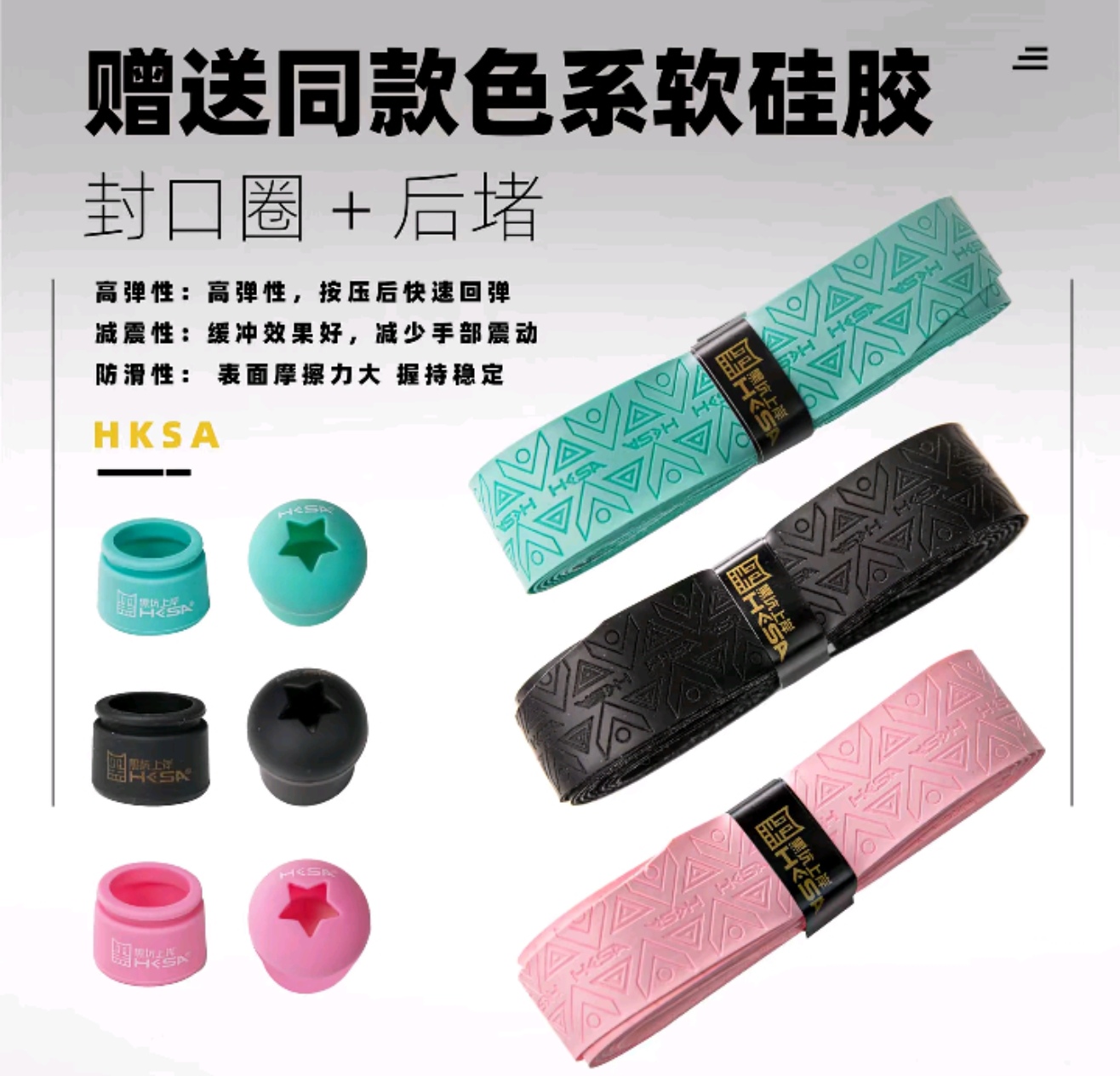 黑坑上岸星耀款缠把带W08加长加厚吸汗防旋…