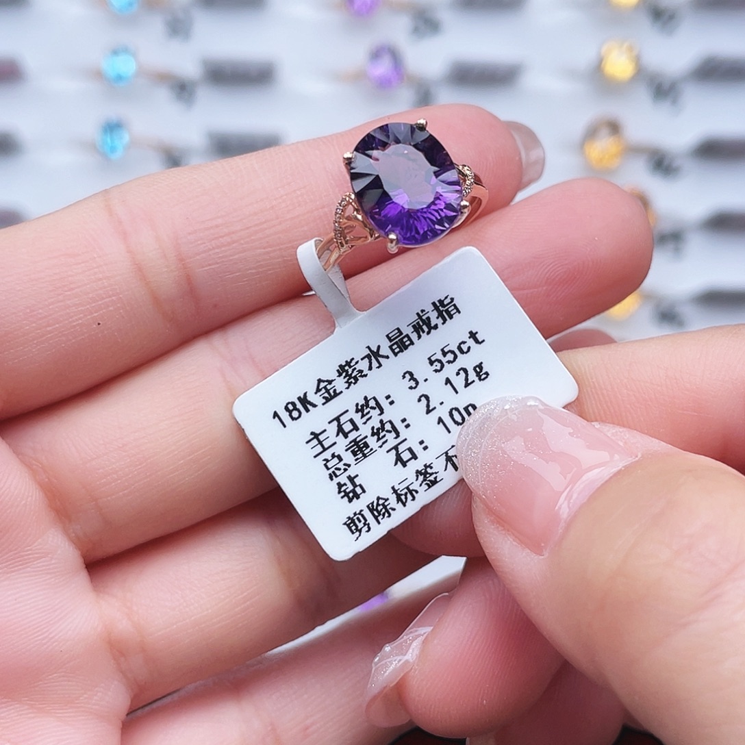 紫晶18K金镶嵌戒指