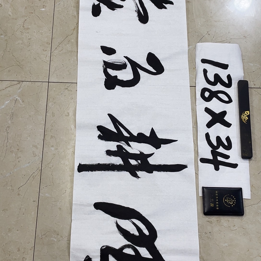 书法Lvqinzhenshufa