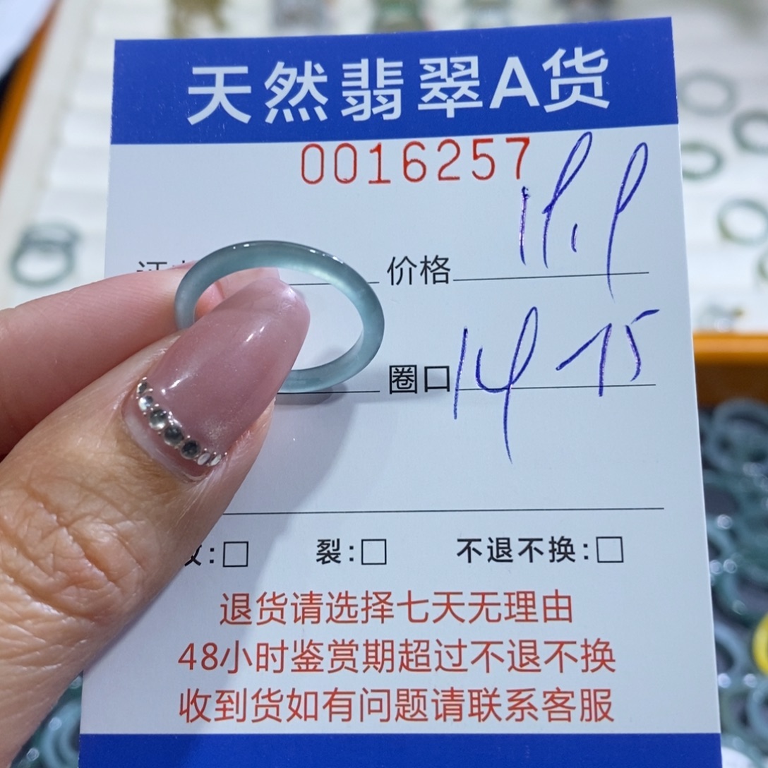 翡翠未镶嵌戒指翡翠