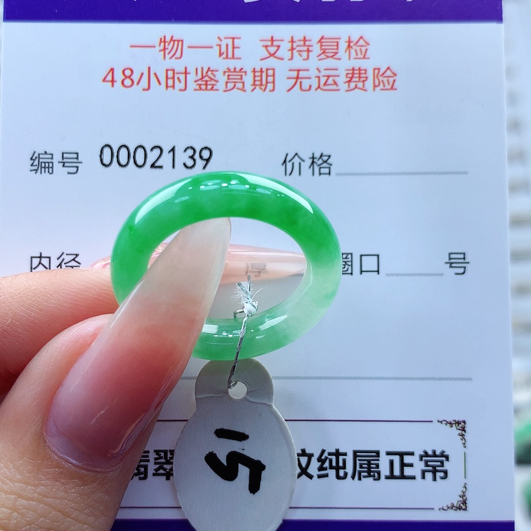 翡翠戒指未镶嵌缅甸