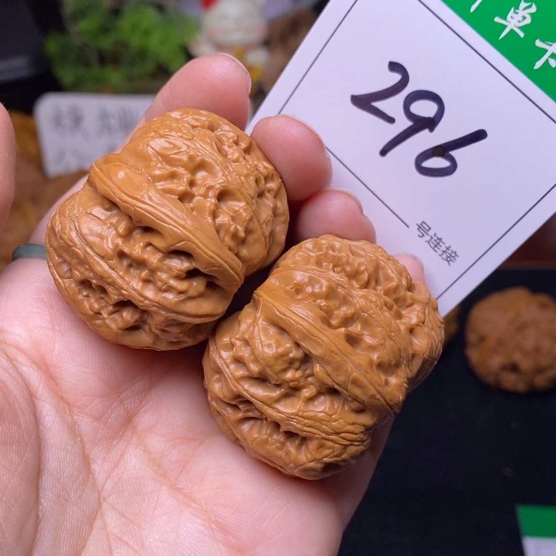 把件文玩核桃296元宝4.0