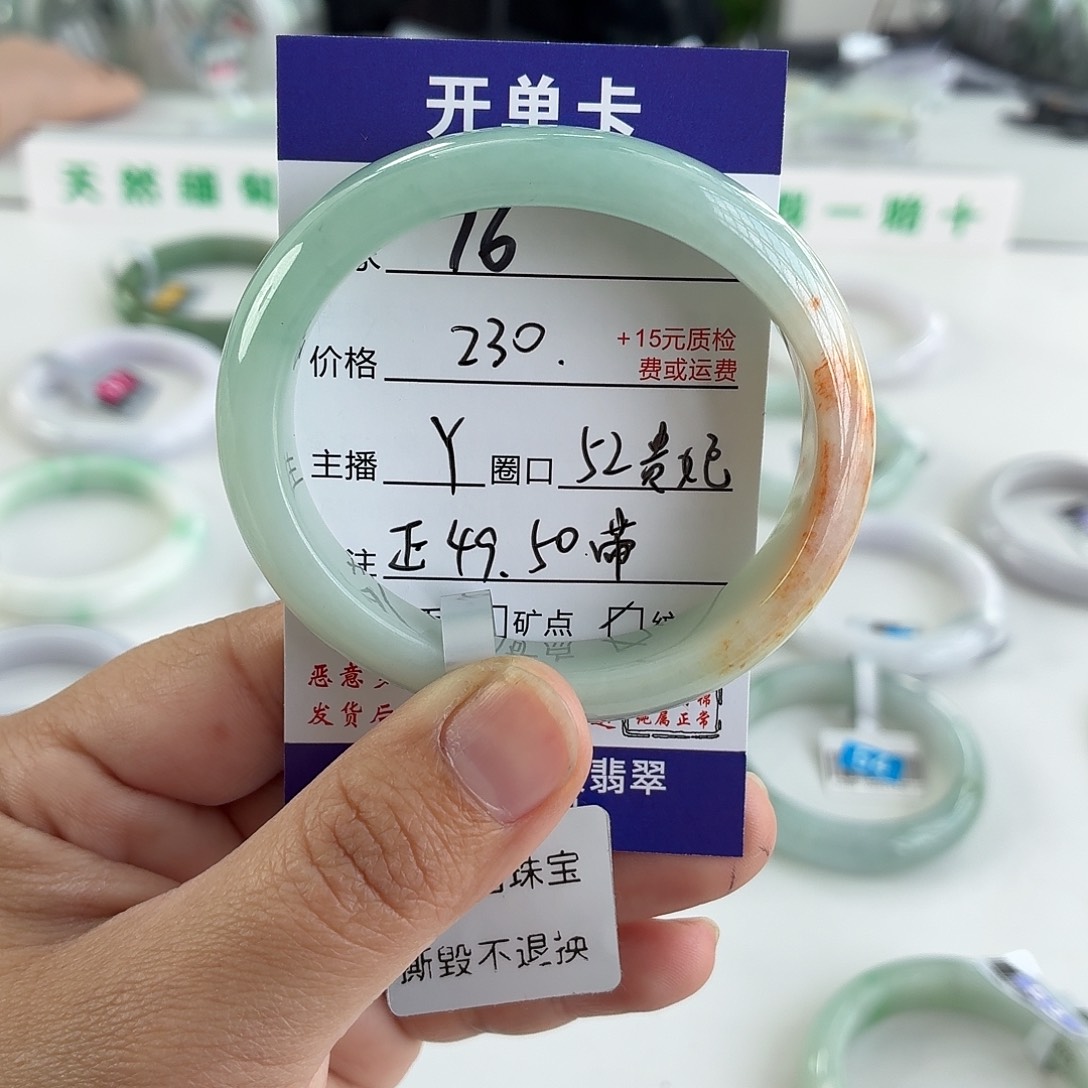 翡翠未镶嵌手镯52贵妃