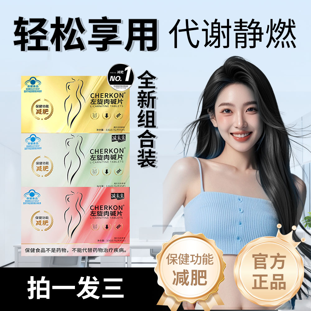 【全新升级】新颖配比 减未来组合装 拍一发三