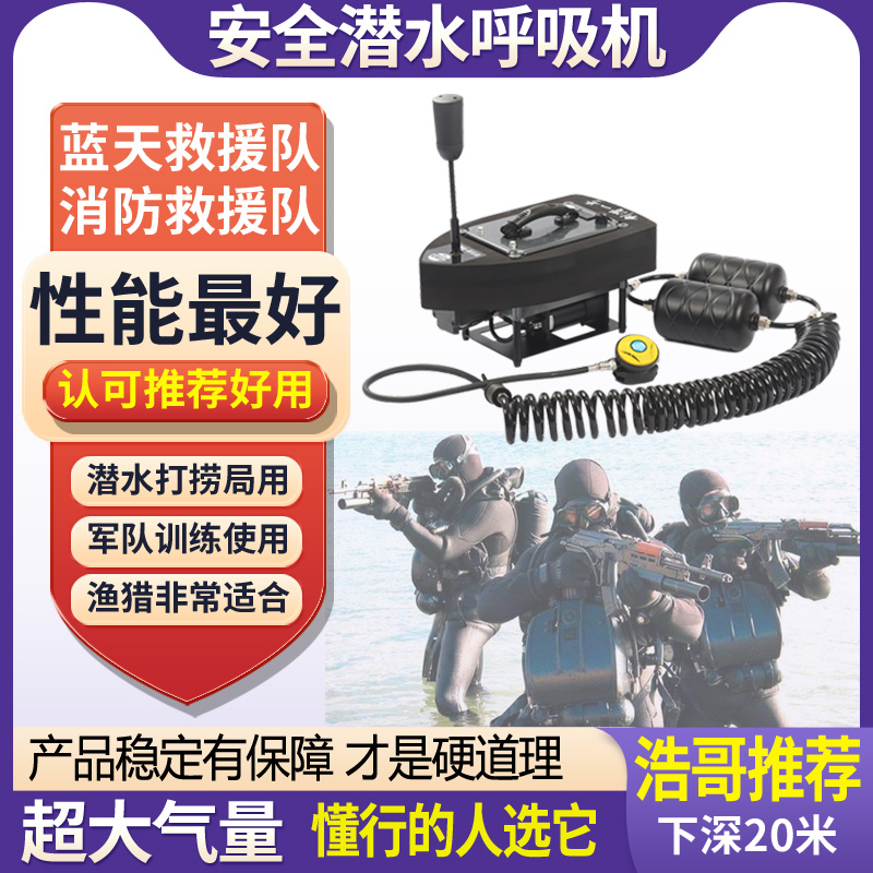 我来创便携式潜水呼吸器机气泵抓鱼捕捞全套装备人造鱼鳃咬嘴气瓶