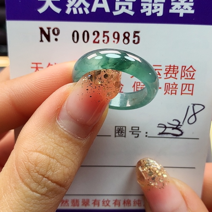 翡翠戒指未镶嵌拉派
