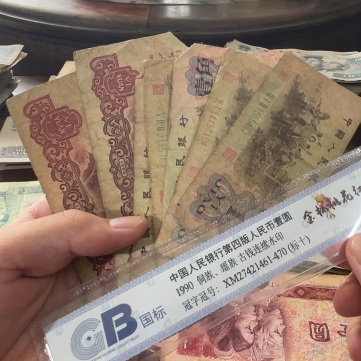 7张，福利随机号码真币品相如图破烂缺肉胶布