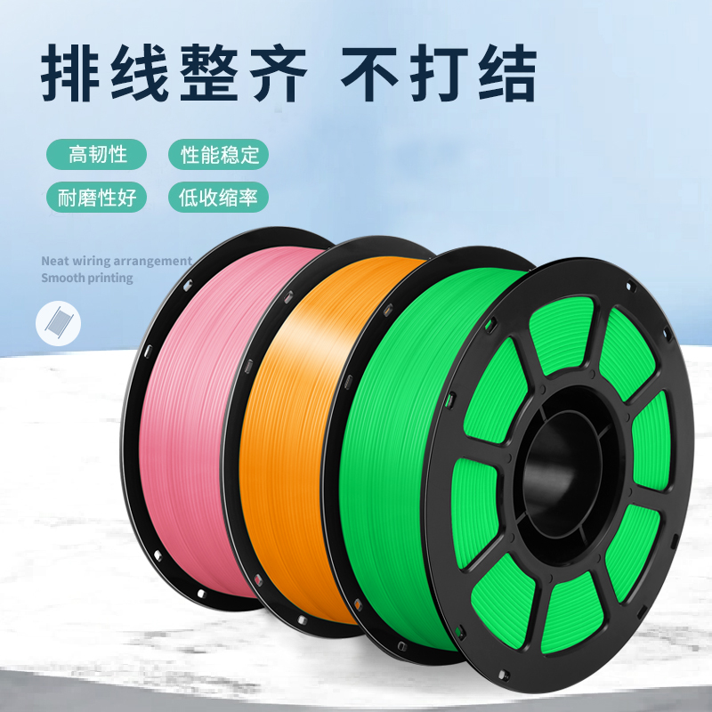 科雷迪3D打印耗材PETG单色高速打印1.75mm高韧性FDM材料1kg