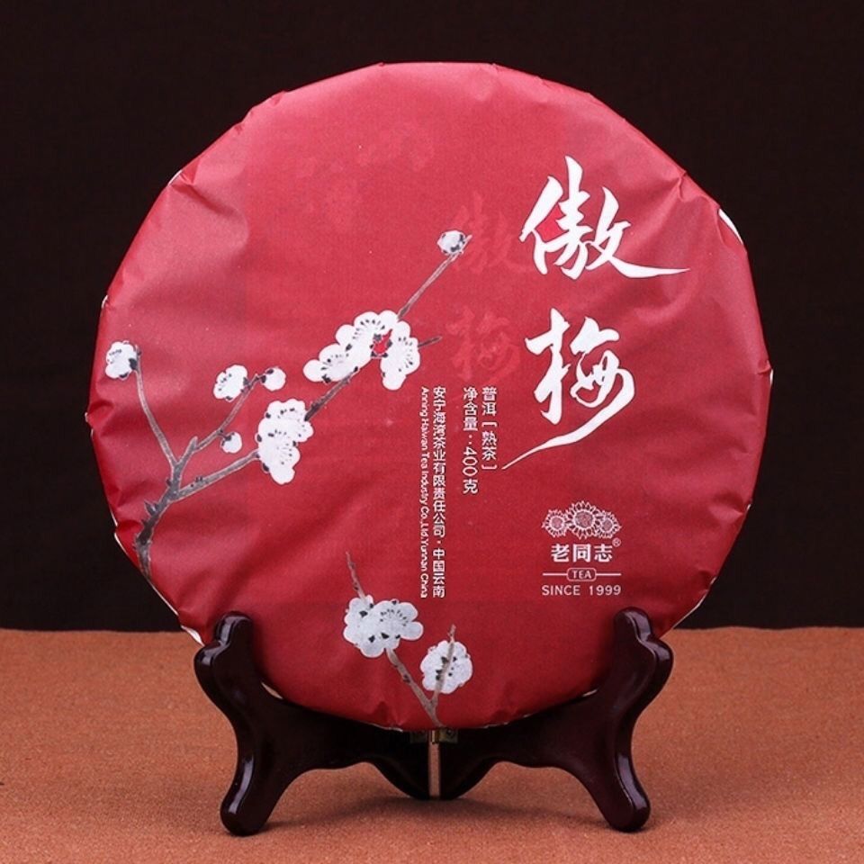 老同志普洱茶2015年老同志傲梅熟饼 梅熟饼 巴达古树熟茶400克